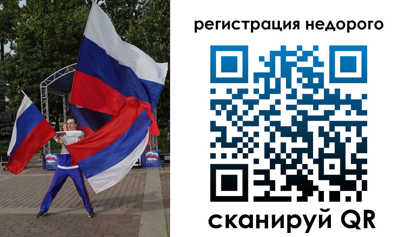 прописка 2025 в Якутске