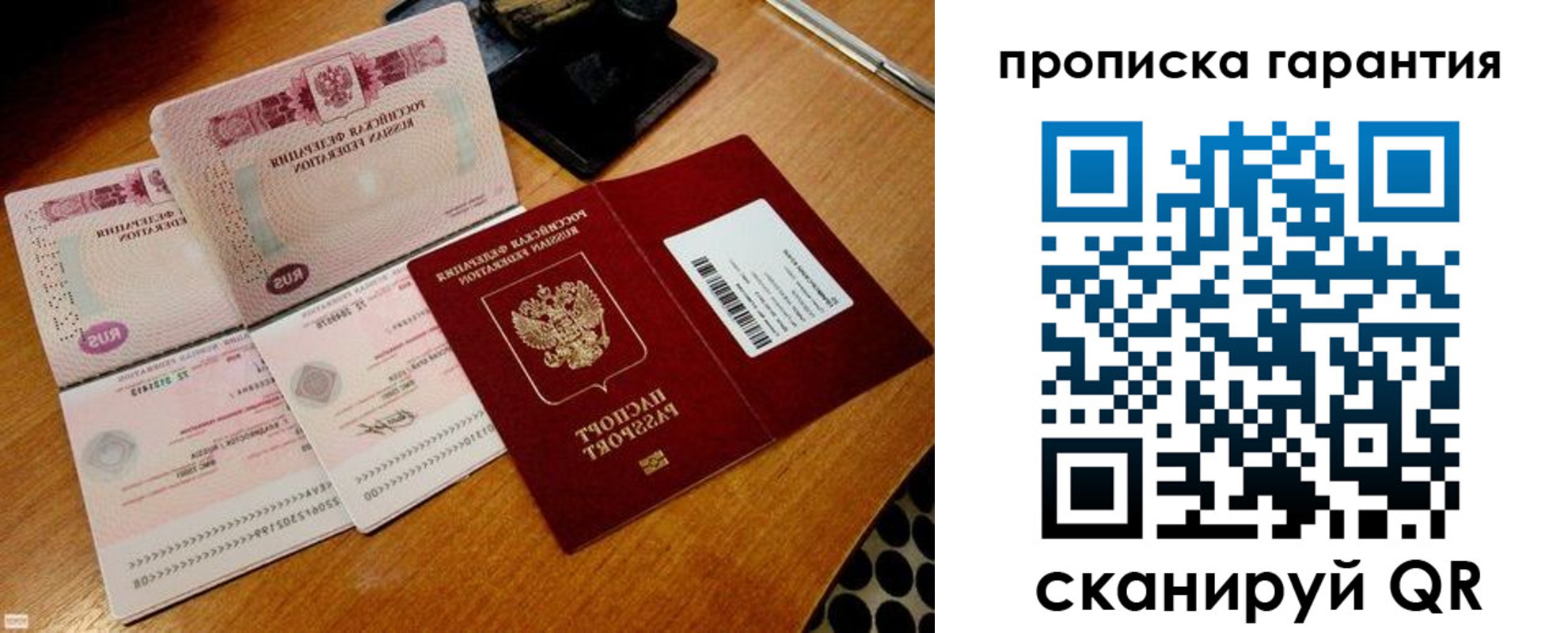 прописка иностранных граждан в Якутске