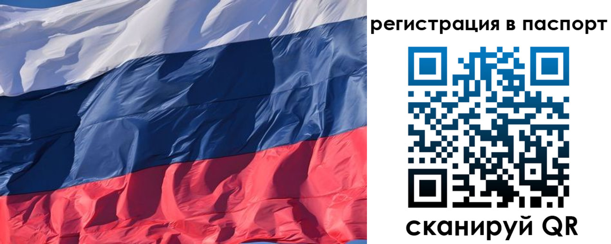 где прописаться в Якутске