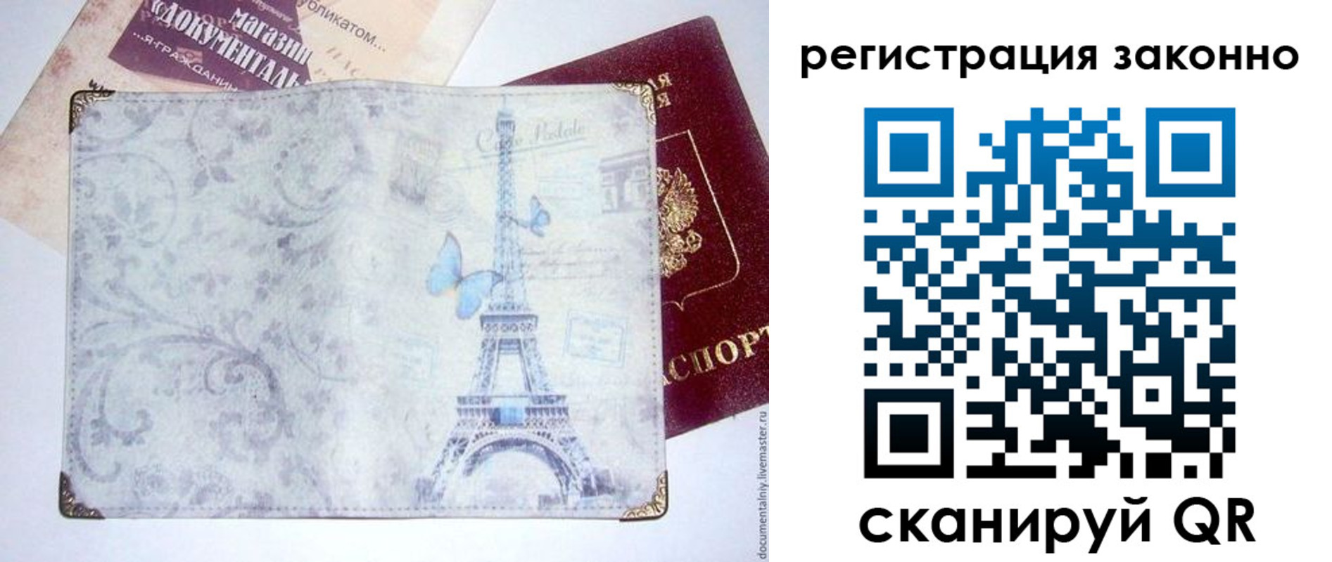 прописка законно в Якутске
