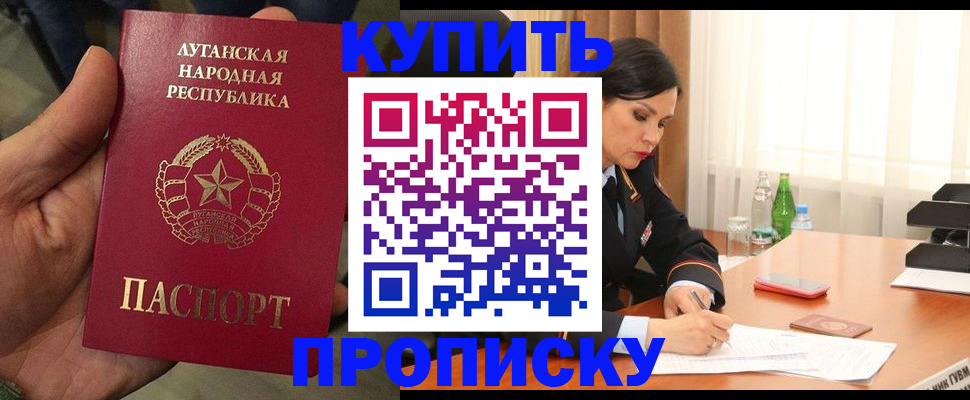 временная регистрация недорого в Якутске